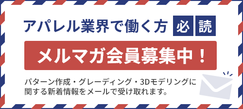 メルマガ会員募集中！